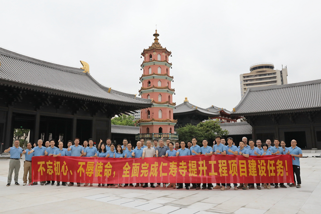 攻坚战旗收，精神火炬传 —— 仁寿寺改造提升项目已通过联合验收，攻坚指挥部与临时党支部完成使命