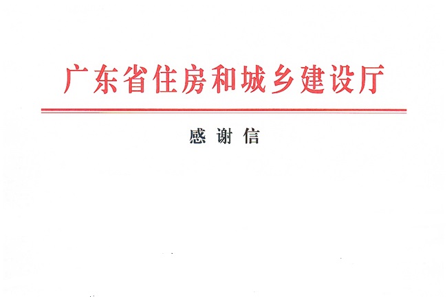 勇夺最高荣誉 再获省厅肯定